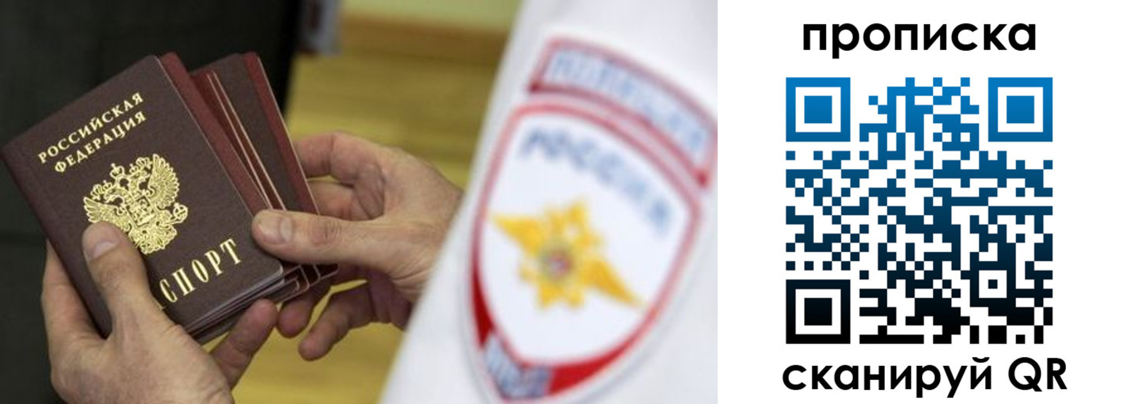 временная регистрация надежно в Жигулёвске
