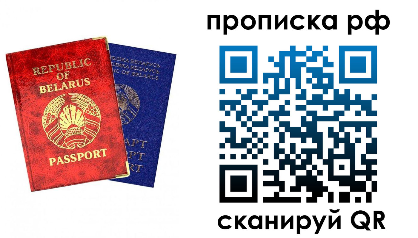 прописка от собственника в Жигулёвске